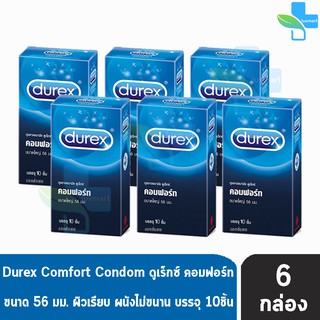 Durex Comfort ดูเร็กซ์ คอมฟอร์ท ขนาด 56 มม ถุงยางอนามัย ผิวเรียบ [บรรจุ 10 ชิ้น/กล่อง] [6 กล่อง]