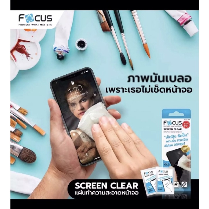 ชุดทำความสะอาดหน้าจอแมคบุ๊ค อุปกรณ์ทำความสะอาดi-phone ไอโฟน ไอแพด น้ำยา+แผ่นเช็ด 20 ซอง ชุดเช็ดจอ โฟกัสของแท้ เช็ดฝุ่น