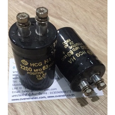 2200MFD 63V 2200UF มีสต็อกนะคะ