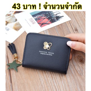 กระเป๋าสตางค์ใบสั้น แฟชั่นสุดน่ารัก ++-