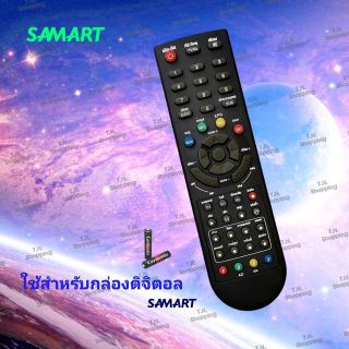 SAMART รีโมทกล่องดิจิตอลทีวี