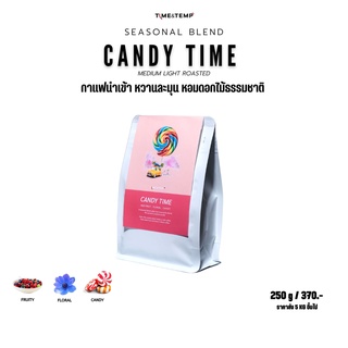 ⭕️ Time&amp;Temp Candy Time ( Seasonal Blend ) เมล็ดกาแฟ คั่วกลางตามฤดูกาล หวานหอมผลไม้ธรรมชาติ 🔥( Medium Roasted ) ( 250g )