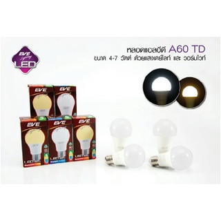 หลอดไฟกลม Led bulb 5-7w รุ่น LT/TD แสงขาว EVE