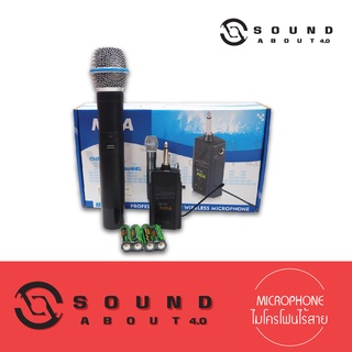 MBA ไมค์ลอยเดี่ยว ไมโครโฟนไร้สาย รุ่น MB-360 ไวเลสไมโครโฟน UHF คลื่นความถี่สูง ไร้สัญญาณรบกวน