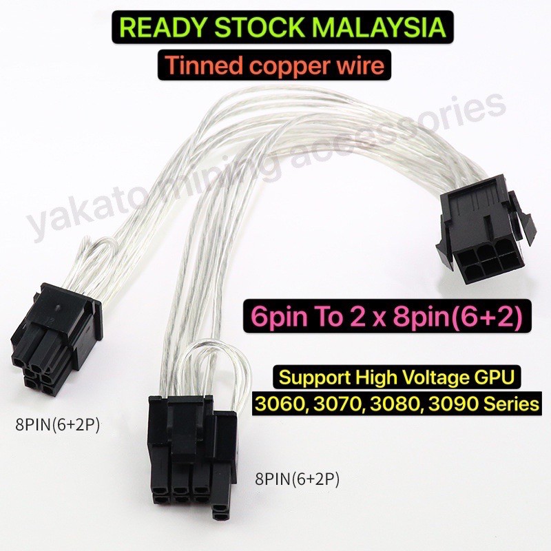 6 pin to Dual 8 pin (6+2) / 6pin to dual 8pin pcie สําหรับกราฟิกการ์ด GPU splitter PCIE 6pin to dual