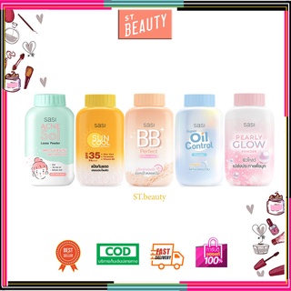 แป้งศศิ Sasi oil control /BB perfect/ Peary glow SASI Acne Sol Loose Powder 50g. แป้งฝุ่น ศศิ