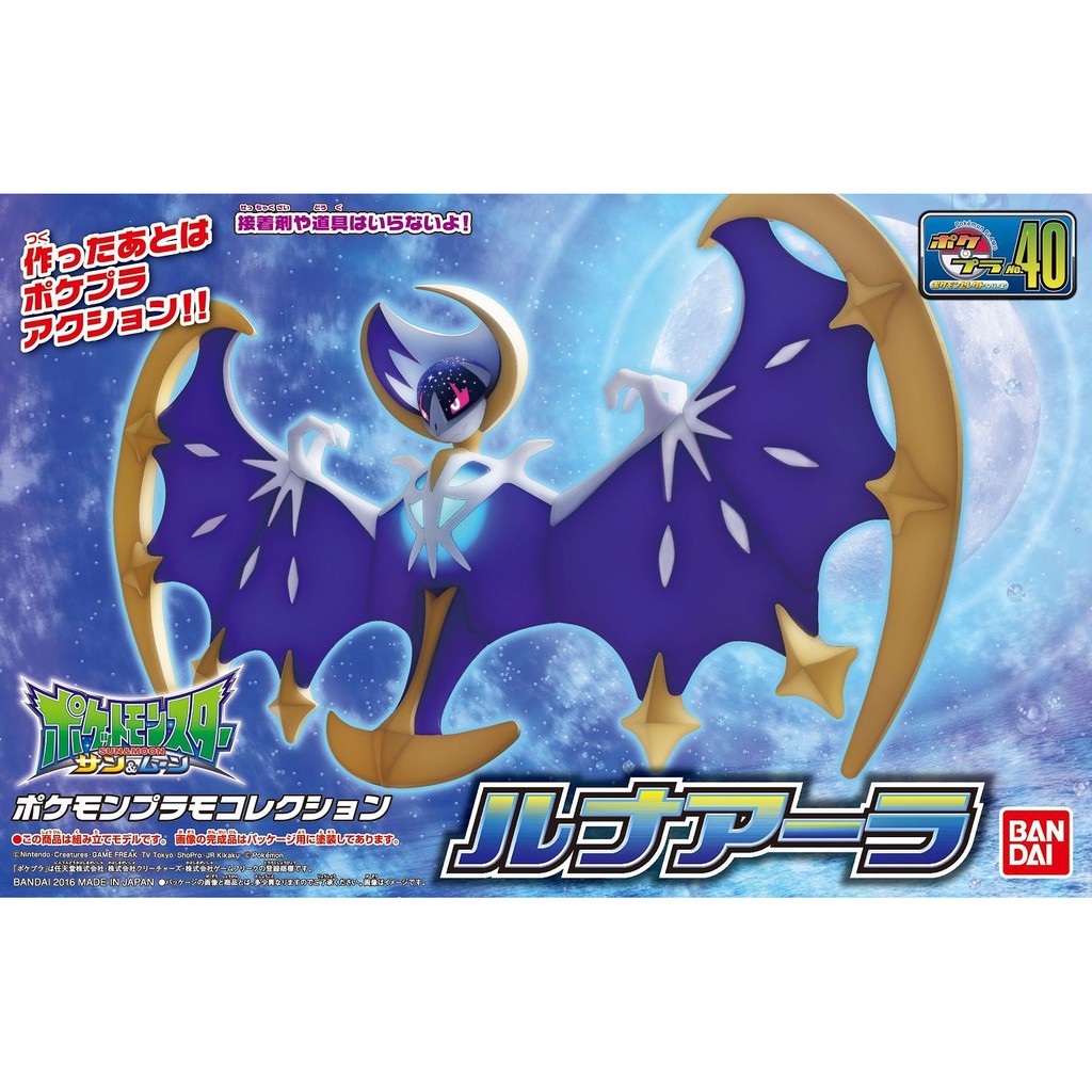 (พร้อมส่ง) Pokepla Collection No.40 Select Series Lunala (แก่โมเดล)