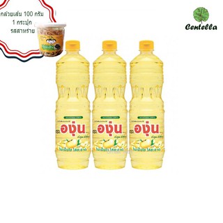 ANGOON SOYBEAN OIL 1 LITRE PACK. 3 BOTTLE. Free Banana family Banana snack seaweed flavor 100 g.