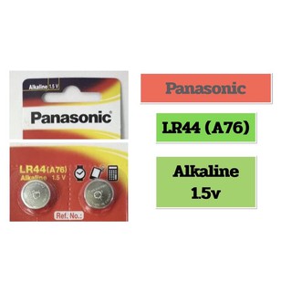 2ก้อน ถ่าน Panasonic LR44(A76) 1.5V Alkaline Battery ของใหม่ ของแท้บริษัท