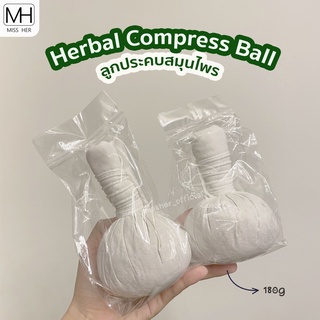 ลูกประคบ ลูกประคบสมุนไพร ขนาด 150ก. และ 200ก.สำหรับร้านนวด ร้านสปา Herbal Compress Ball