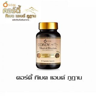 S.O.M. CORDY Tibet &amp; Bhutan คอร์ดี้ ทิเบต (1 กล่อง 30 แคปซูล) หมดอายุ 20/11/2023