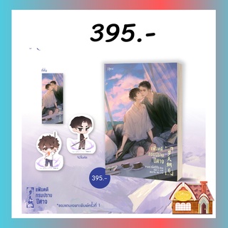 [พร้อมส่ง] แฟ้มคดีกรมปราบปีศาจ เล่ม 6 (6 เล่มจบ)