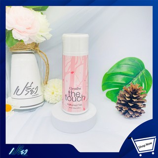 Giffarine The touch Perfumed Talc 100 g.กิฟฟารีน แป้งหอมโรยตัว เดอะทัช 100 กรัม 1 กระปุก