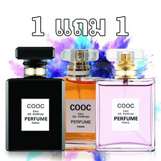 1 แถม 1 ♦ น้ำหอม COOC EAU DE PARFUM น้ำหอมแฟชั่น 50 ml.1ဘူး၀ယ် 1ဘူးဖရီး ယောက်ျားလေးရော မိန်းကလေးရောသုံးလို့ရပါတယ်ရှင့်