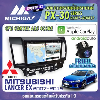 วิทยุแอนดรอยตรงรุ่น MITSUBISHI LANCER EX 2007-2015 ANDROID PX30 CPU ARMV8 4 Core RAM2 ROM32 10 นิ้ว