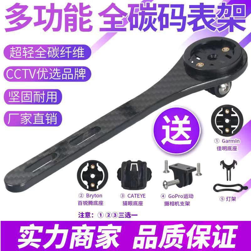 Barfly Carbon ใช้ได้กับแฮนด์อินทิเกรตทุกรุ่นติดกล้อง ไมล์ Barfly Integrated Carbon แบบมีที่ยึดไฟ FOR GARMIN BRYTON CATEY