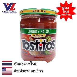 Tostitos Medium Red Salsa Sauce 439g ทอสทิโทส ซอสซัลซ่าแดง