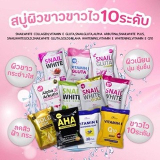 ใหม่!! สบู่ซองแบบรวม Perfect skin lady สบู่ซองราคาถูก ขนาด80g.