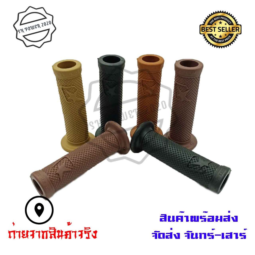 ปลอกแฮนด์ ปลอกมือ สไตร์ย้อนยุค ลายดาว （1คู่)ARIETE RACING(0206)