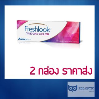 Freshlook CC Lens สีใหม่ รายวัน 1 กล่อง 5 คู่ ค่าสายปกติ ถึง -6.00 📣ซื้อ 2 กล่อง เหลือกล่องละ 355 บาท