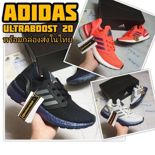 ADIDAS ULTRABOOST 20 รองเท้าอาดิดาสพร้อมกล่อง