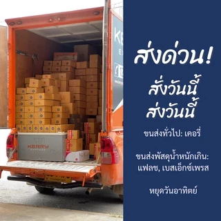 โบคุ่ม ยาเชื้อรา ไม้ใบ ไม้ด่าง สูตรครีม ใบไม่ไหม้ อีทาบอกแซม ราน้ำค้าง ราสนิม รากเน่า โคนเน่า ไฟทอปทอร่า 100 มิลลิลิตร