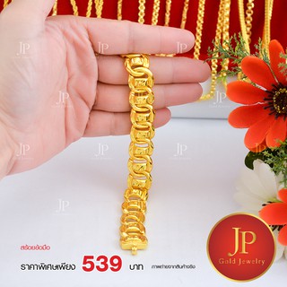 สร้อยข้อมือ ทองหุ้ม ทองชุบ น้ำหนัก 3 บาท Jpgoldjewelry