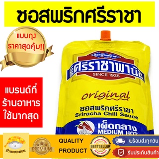 ซอสพริกศรีราชา (พร้อมส่งทุกวัน) ซอสพริก ซอสศรีราชา ซอสพริกหวาน ศรีราชา ศรีราชาพานิช ศรีราชามาโย พริกศรีราชาโกศล พริก ซอส