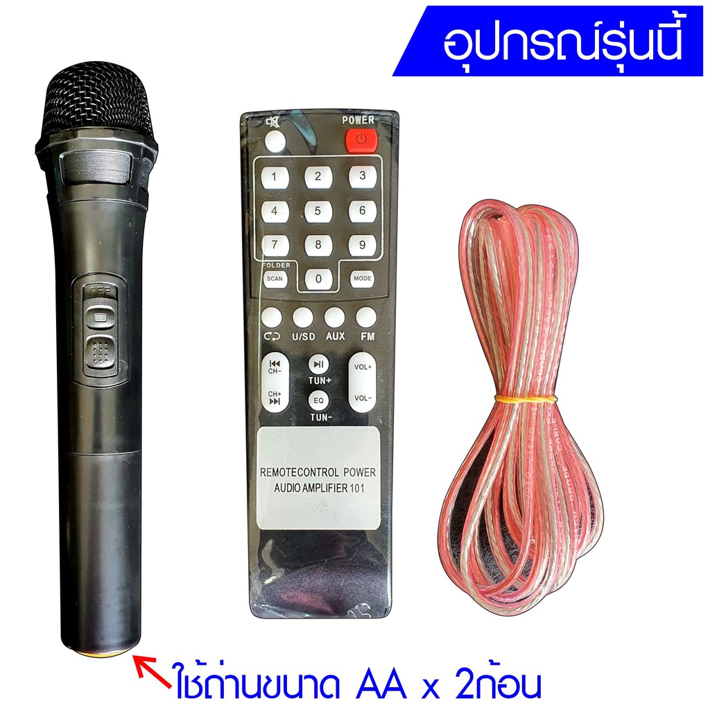 SKG ลำโพงตั้งพื้น ลำโพงขนาด 12 นิ้ว 100W RMS เบสแน่นๆ รุ่น AV-8113 PA -1 (สีดำ) ขายเป็นคู่ ซ้าย-ขวา