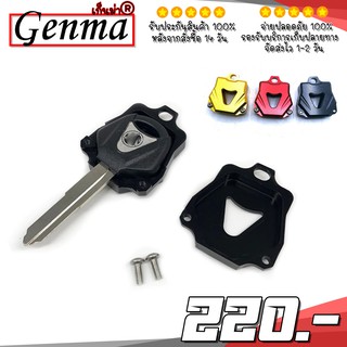 ครอบกุญแจ สำหรับ YAMAHA YZF R125 R15 R25 R3 R1 R1M R6 XT1200ZE FZ6 FZ6R FZ8 FJ09 ชุดกุญแจอลูมิเนียม พร้อมน็อตยึด 🛒🙏