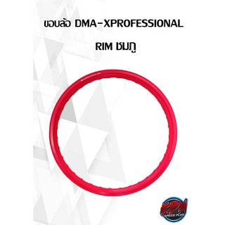 วงล้อ DMA-XPROFESSIONAL  RIM ขอบ 1.4x17 ชมภู ( ราคาต่อ 1 วง )