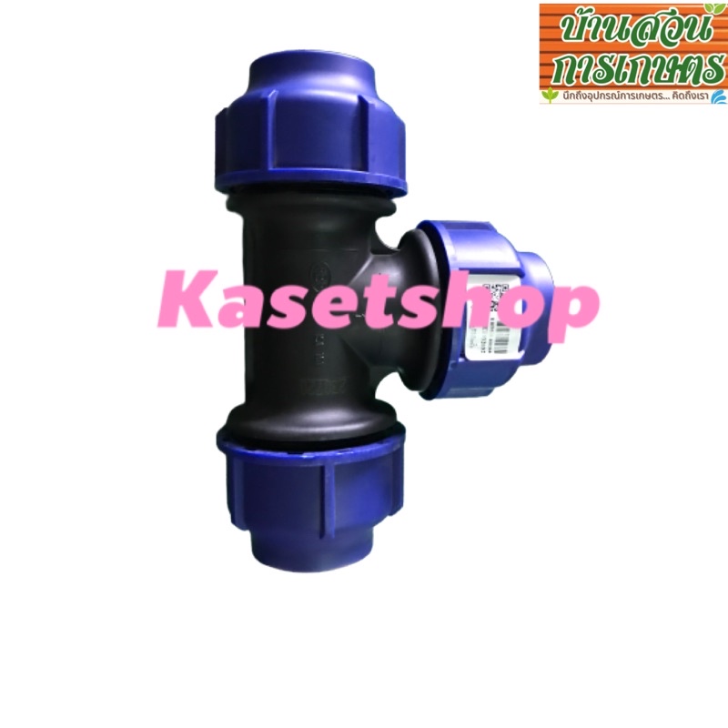 สามทางHDPE 40-110mm ยี่ห้อ UHM ระบบ compression 10 บาร์