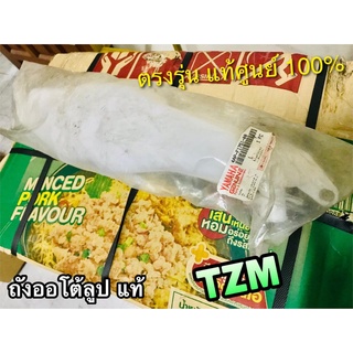 แท้ 4AC-F1751-00 ถังออโต้ลูป ถัง2T TZM ถัง 2T แท้ศูนย์ 100%