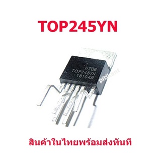 ปิติกานต์2022  IC TOP245YN ไอซีภาคจ่ายไฟสวิตชิ่ง ส่งเร็ว ส่งไว สินค้าในไทยส่งไวจริง ๆ