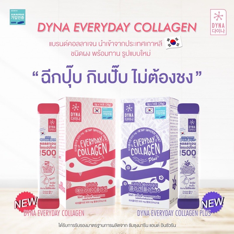 DYNA EVERYDAY COLLAGEN