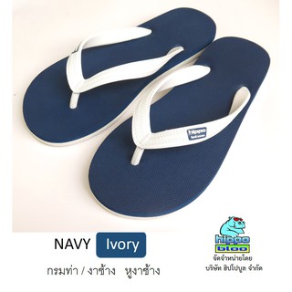 Hippo bloo รองเท้าแตะฮิปโปบูล NAVY Ivory ชาย/หญิง กรมท่า/งาช้าง หูงาช้าง เบอร์ 9-13