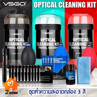 ชุดทำความสะอาด ชุดทำความสะอาดกล้อง VSGO Professional สำหรับกล้อง VSGO DKL-15G OPTICAL CLEANING KIT TRAVEL EDITION