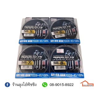 สาย FLUOROCARBON 100% YAMATOYO FUNE