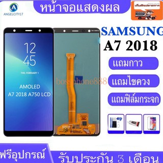 ☌หน้าจอSamsung galaxy A7 2018/ A750/ A750F/A750G(AAA+ ปรับแสงได้).