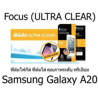 Focus (ULTRA CLEAR) ฟิล์มโฟกัส ฟิล์มใส คุณภาพระดับ พรีเมี่ยม (ของแท้100%) สำหรับ Samsung Galaxy A20