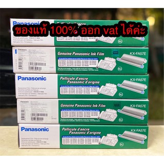 Panasonic KX-FA57E ของแท้ 💯%