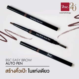 🌟 ดินสอเขียนคิ้ว ออโต้ บีเอสซี BSC AUTO EYEBROW PEN