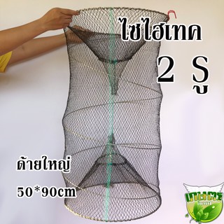 ไซไฮเทค 2 รู ด้ายใหญ่ ขนาด 50x90cm