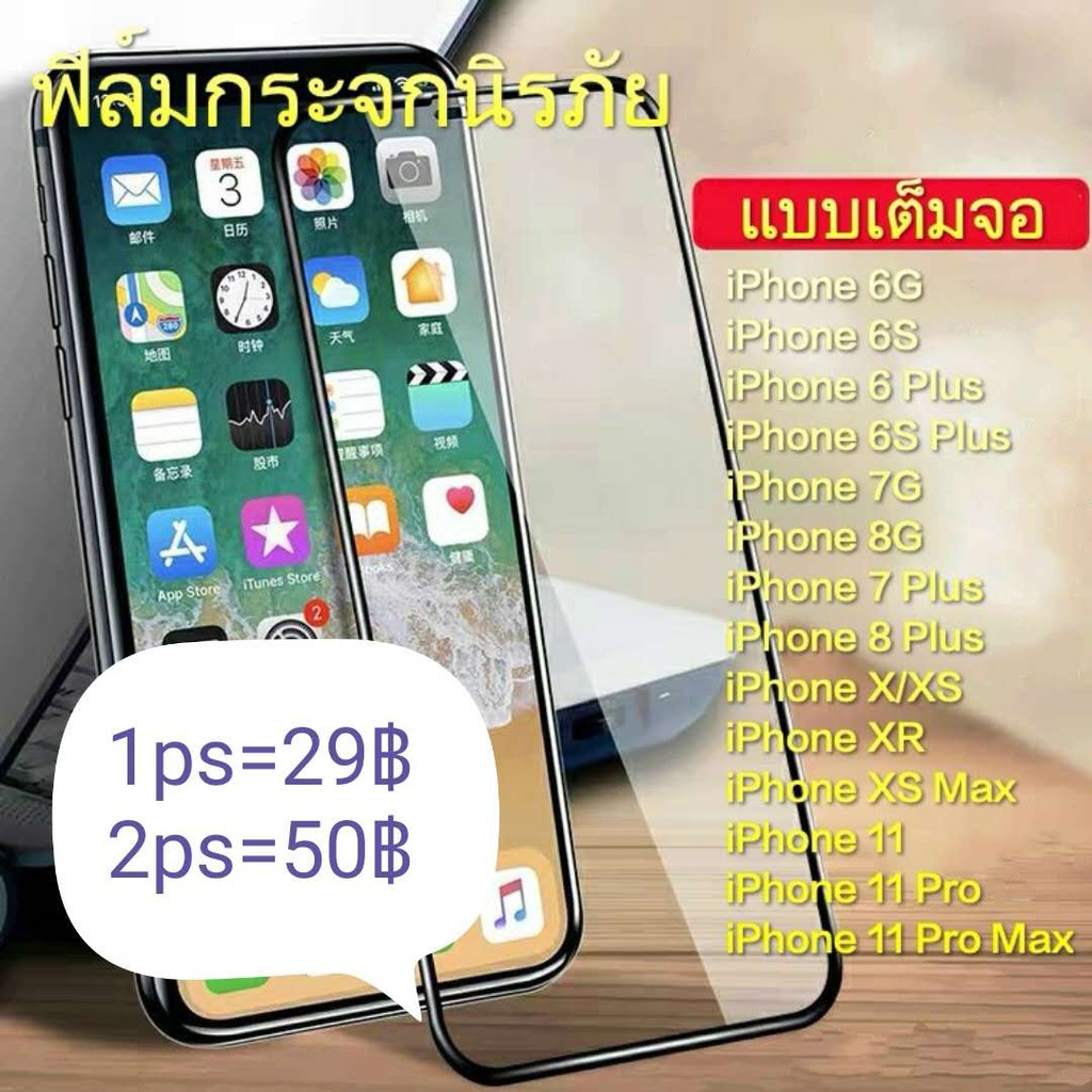 🔥HOT🔥ฟิล์มกระจกเต็มจอ 9D For ไอโฟน รุ่นใหม่! 15 16 14 Pro Max|14 Plus|14 Pro/14/13 Pro/12 Pro Max/12 Pro/12/11/XR/7 Plus