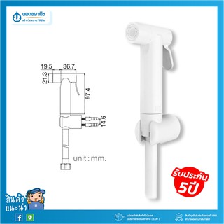 HOY ชุดสายชำระ FXHOY-0040WZ สีขาว | ชุดสายฉีดชำระ ชุดหัวฉีดชำระ พร้อมสายและขายึด