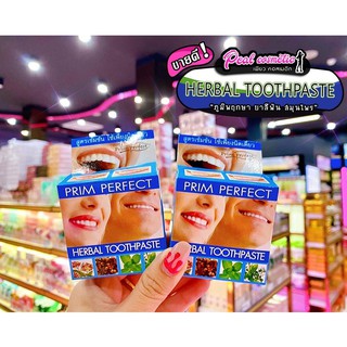 📣เพียวคอส📣Poompuksa Toothpaste ยาสีฟันสมุนไพร ภูมิพฤกษา สูตรเข้มข้น 25g.