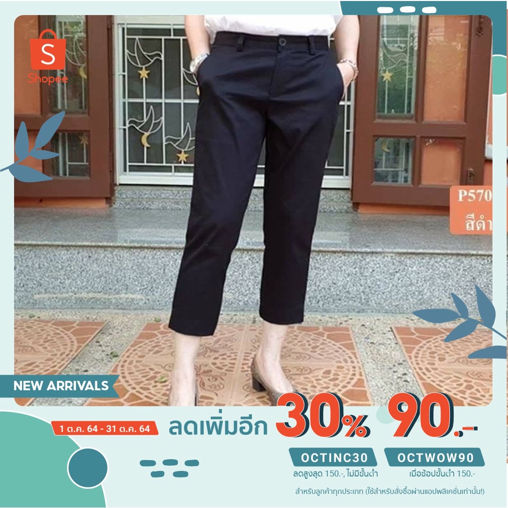 [ลดเพิ่ม 50 โค้ด DLTHTZ7K] กางเกงสแล็คทำงานผู้หญิง ผ้าคอตตอนยืด โทนสีเทาน้ำตาล