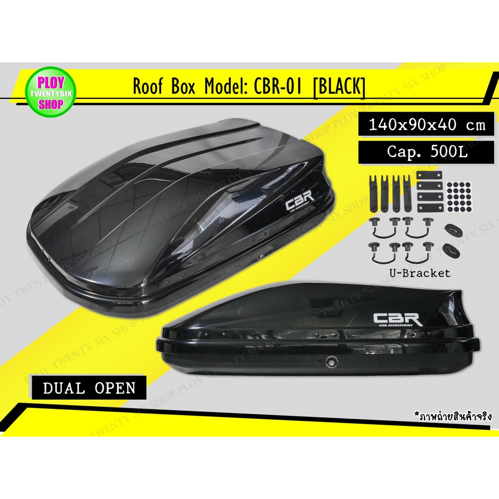 Roof Boxกล่องสัมภาระบนหลังคารถยนต์รุ่นCBR-01 Dual Openเปิดสองด้าน แข็งแรง เนียว น้ำหนักเบา พร้อมส่ง