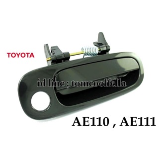 มือเปิดประตูด้านนอก toyota corolla AE110,AE111