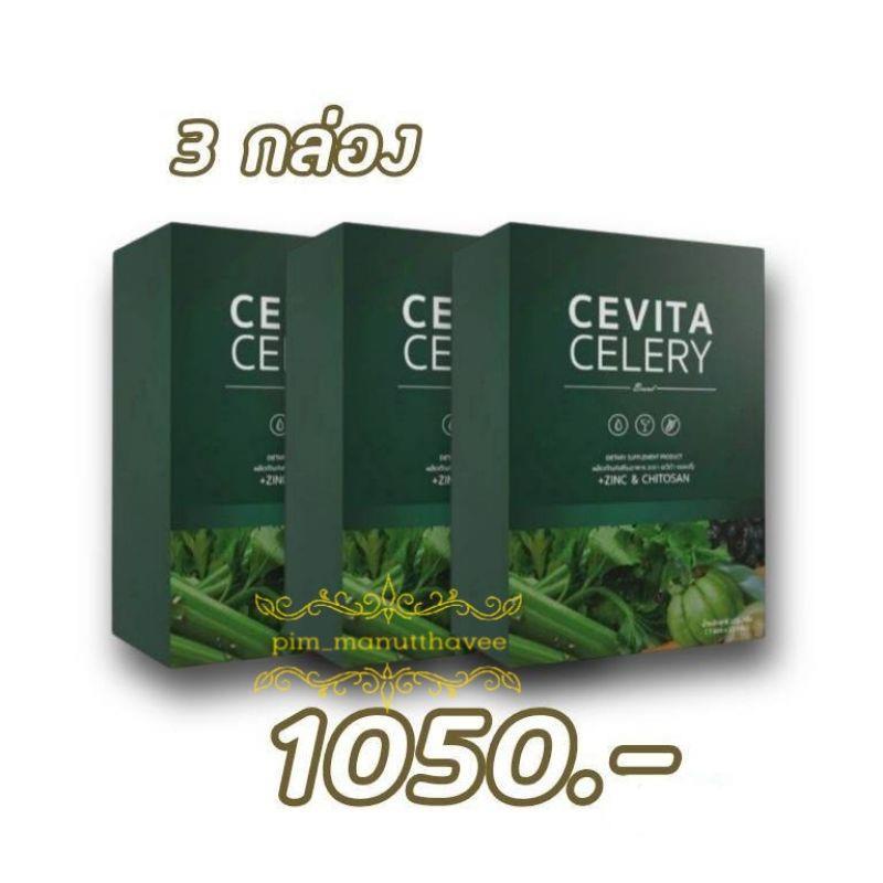 💡📚➠Cevita​ Celery​ Fiber​🍀น้ำผักดูด​ไขมัน​🍹3​ กล่อง​